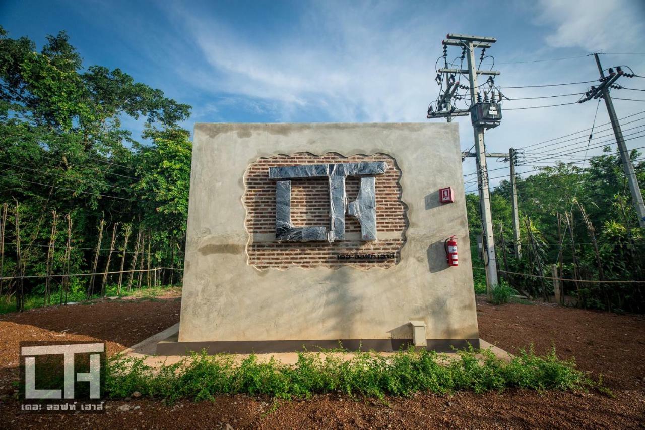 فندق The Loft House Sakaeo Watthana Nakhon المظهر الخارجي الصورة