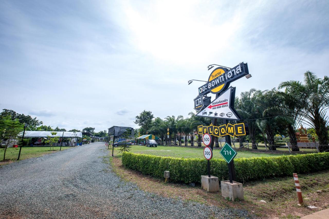فندق The Loft House Sakaeo Watthana Nakhon المظهر الخارجي الصورة
