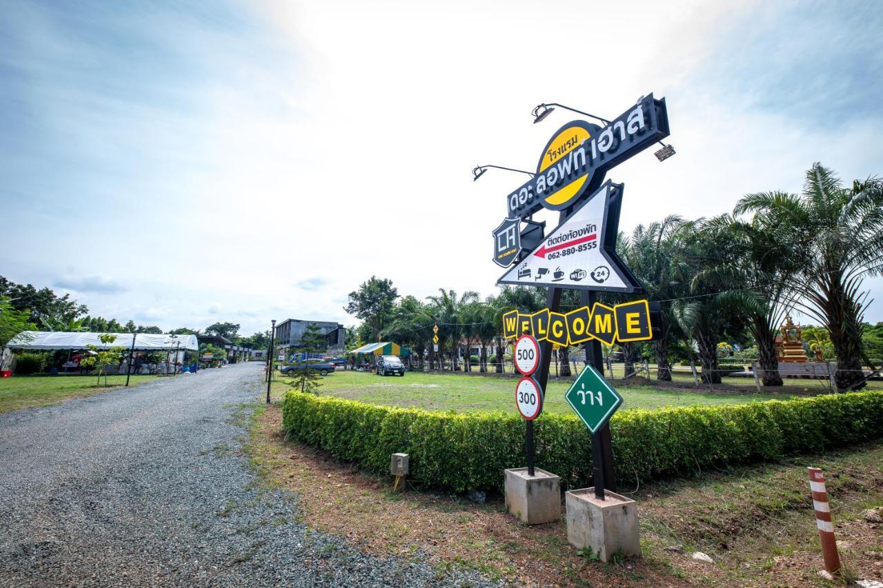 فندق The Loft House Sakaeo Watthana Nakhon المظهر الخارجي الصورة